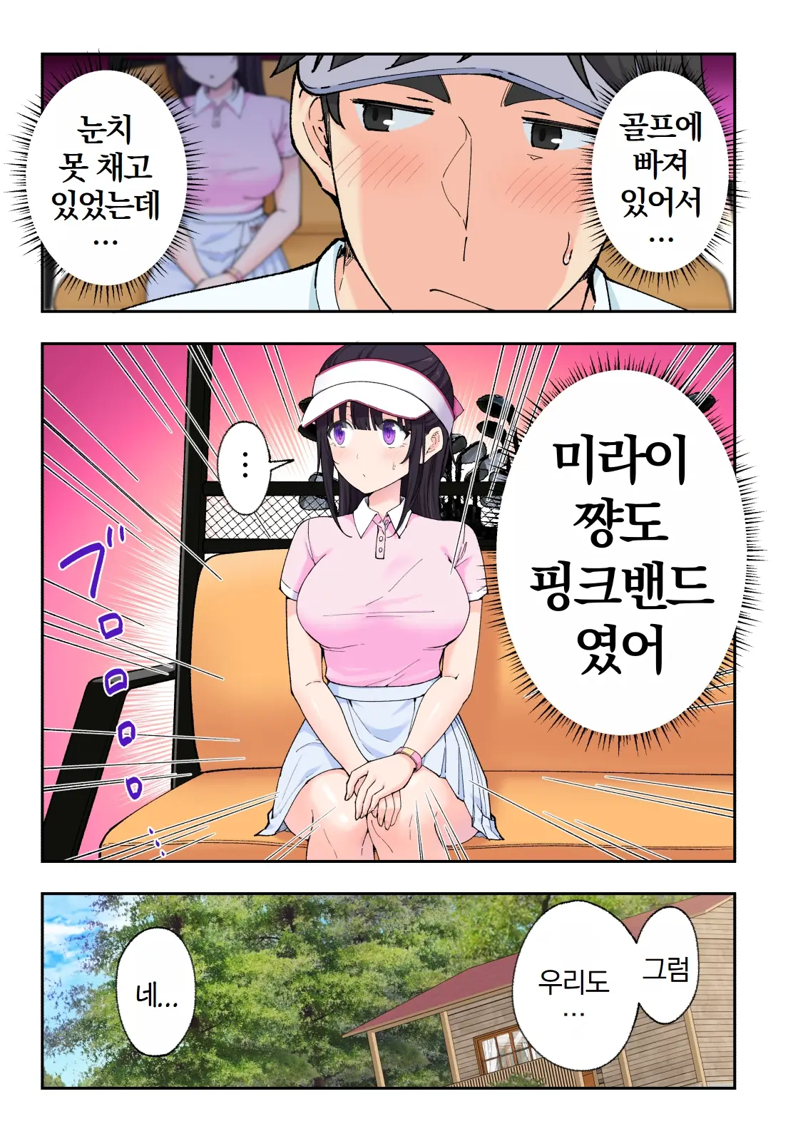 스파 카이리쿠아 1~3.5